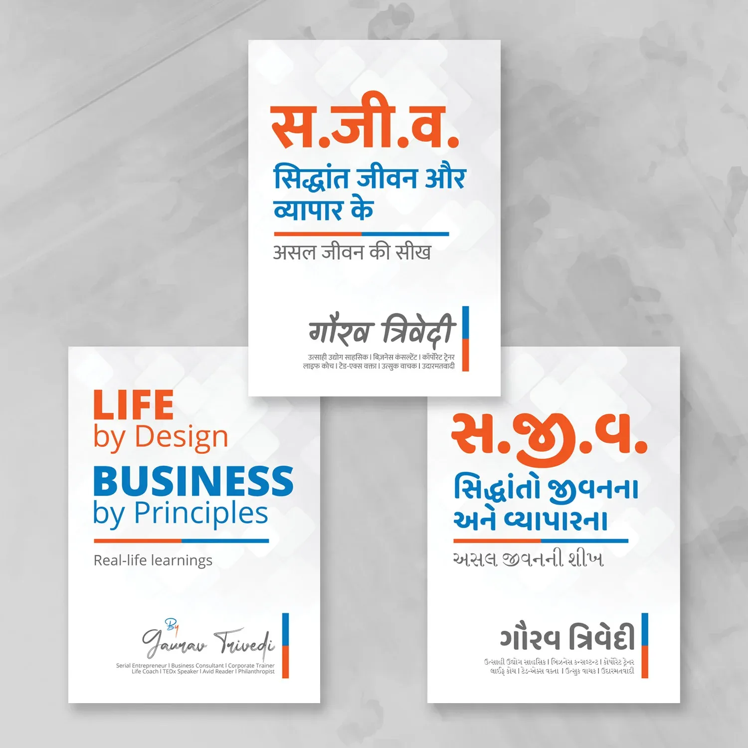 Combo: Life by Design, Business by Principles