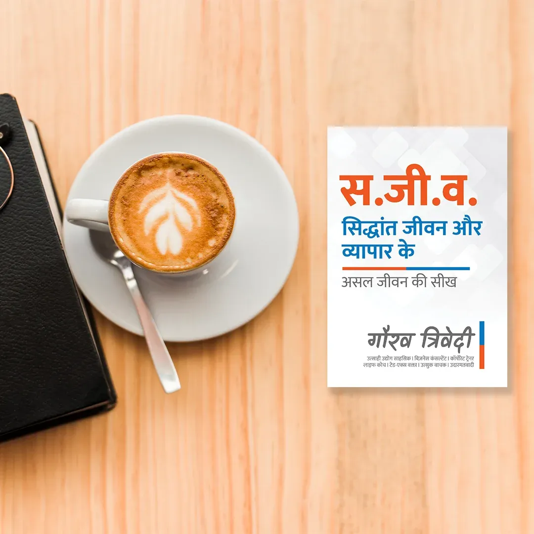 Hindi : Life by Design, Business by Principles - Image 2